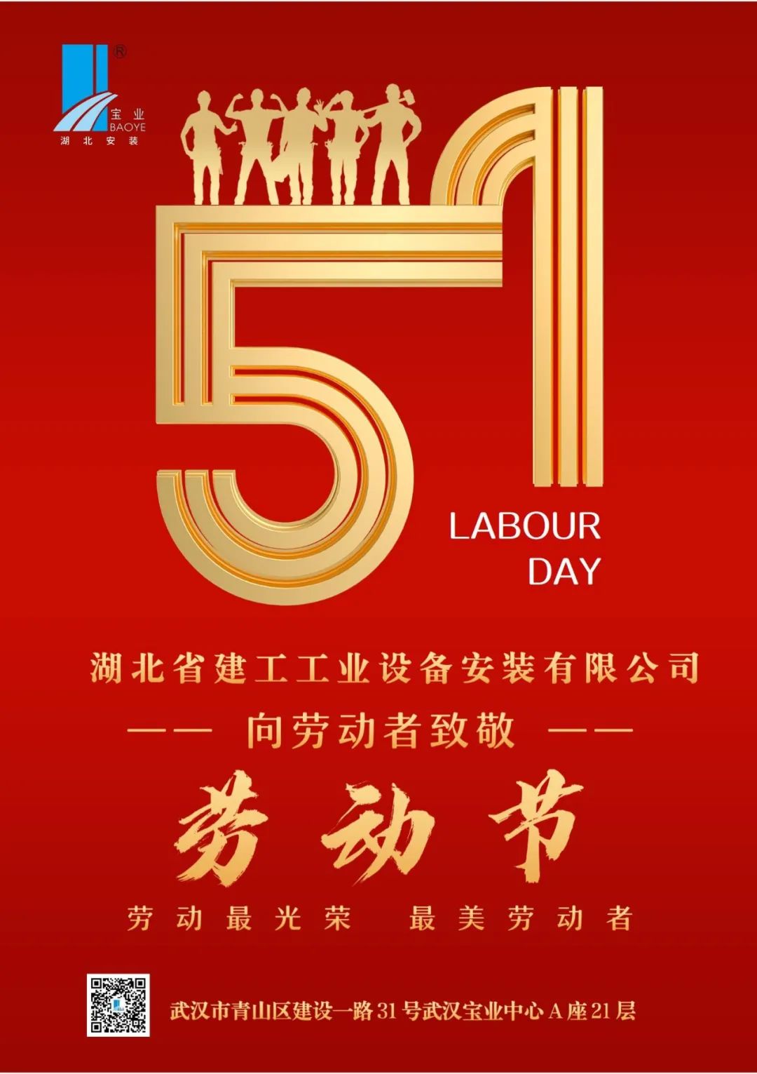 2025.05.01勞動(dòng)節(jié).jpg